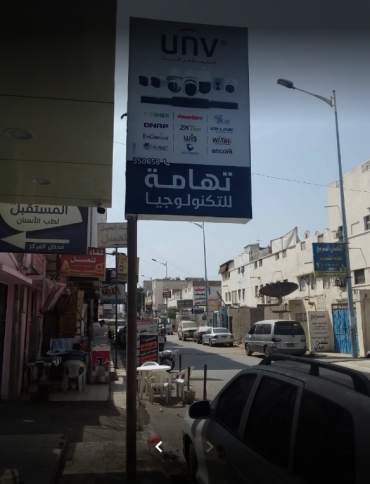 Aden Branche