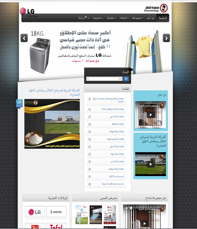 shammakh Group